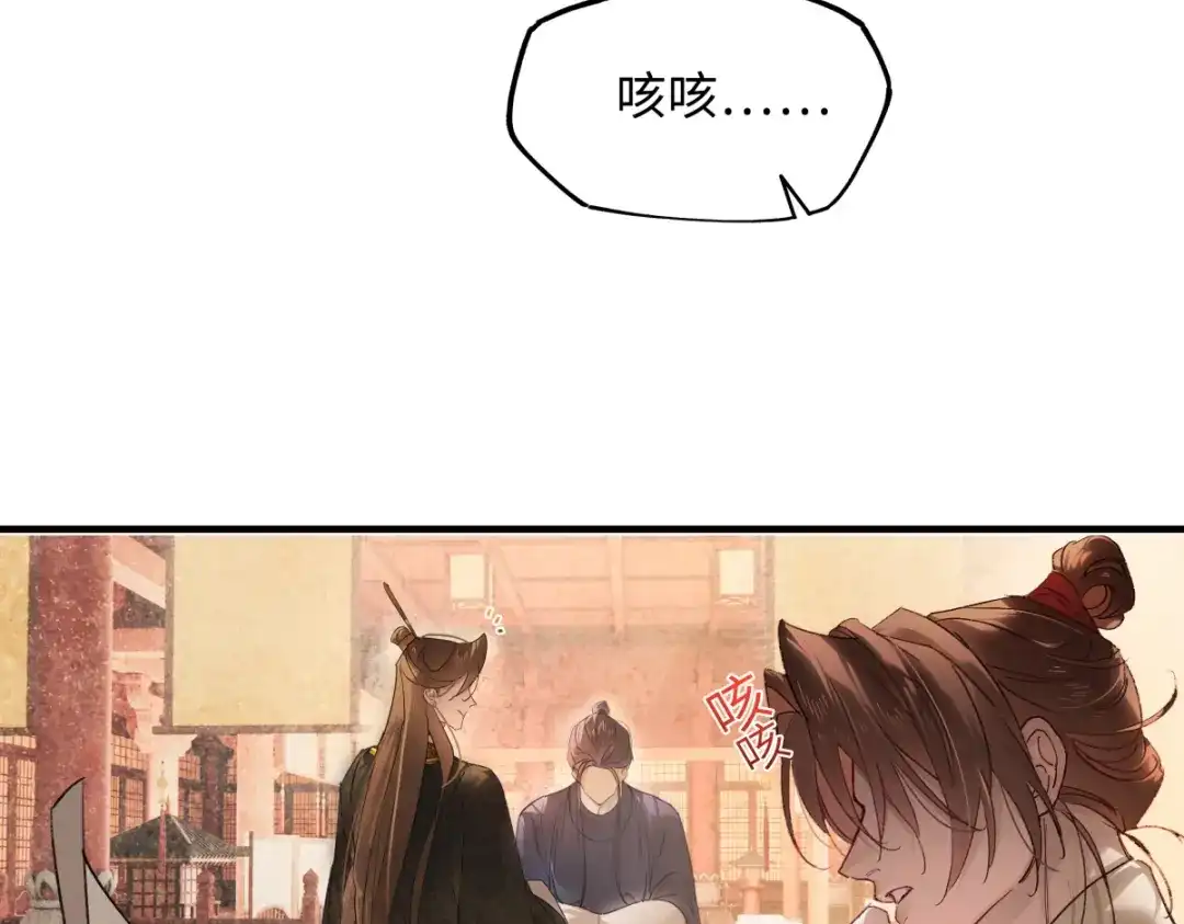 意中人 第五十二话 囚笼 第24页