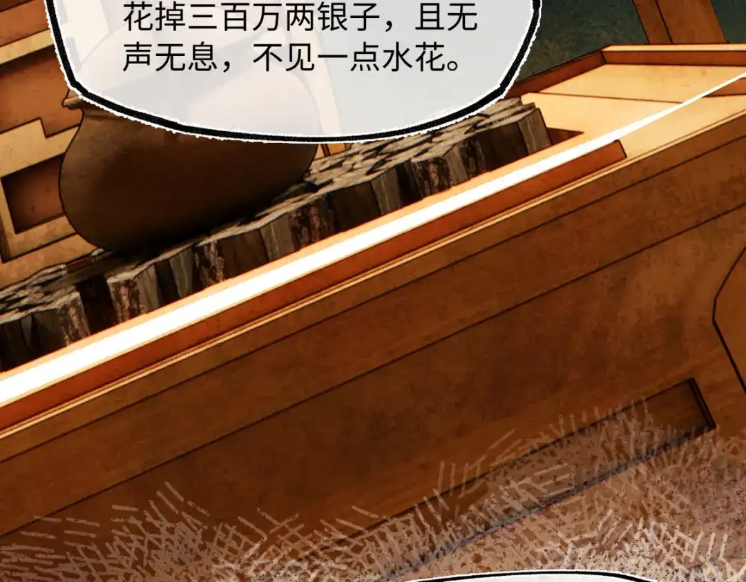 意中人 第五十二话 囚笼 第79页