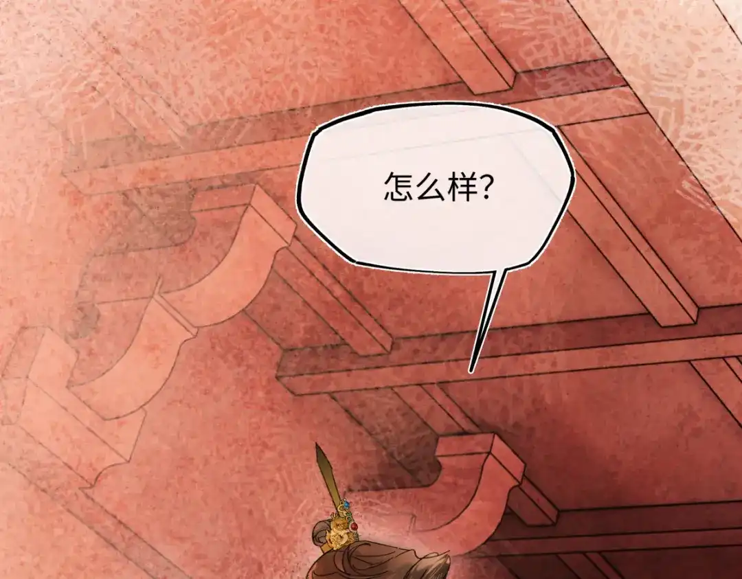 意中人 第五十二话 囚笼 第15页