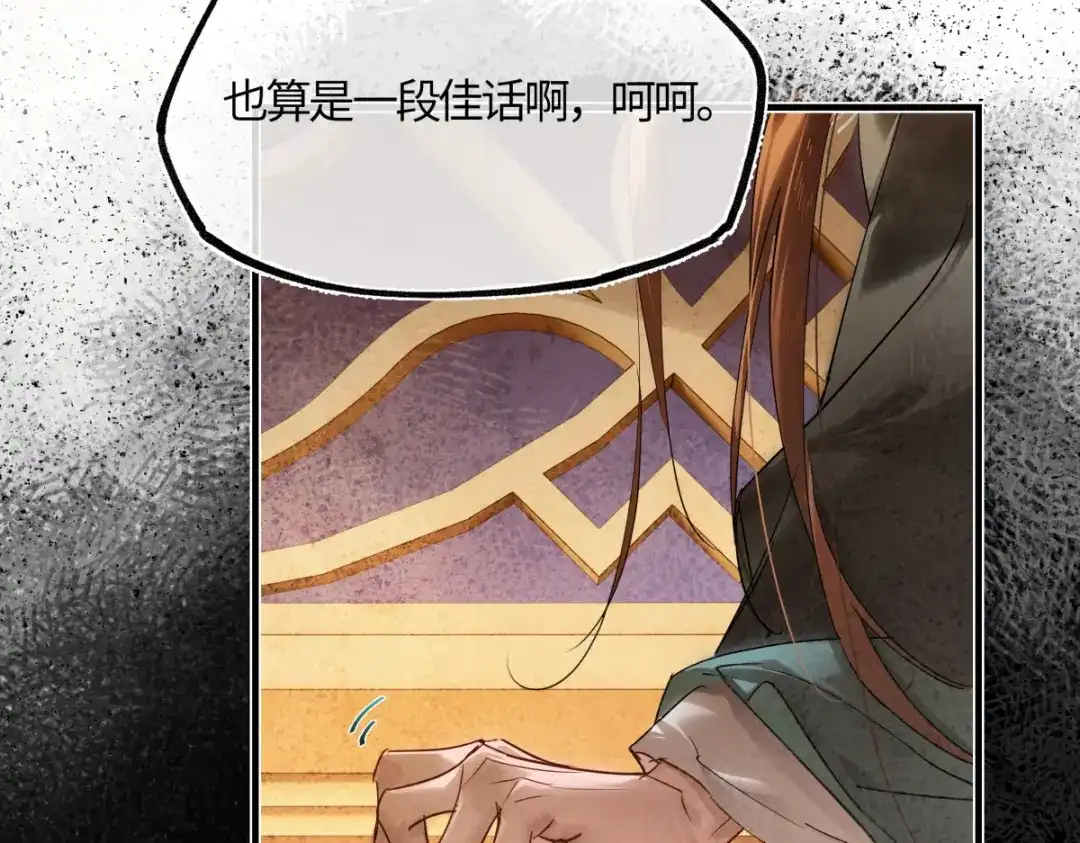 意中人 第五十二话 囚笼 第128页