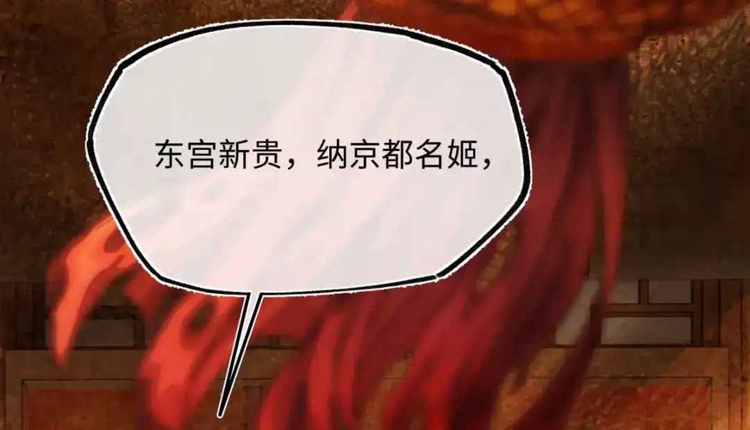 意中人 第五十二话 囚笼 第125页
