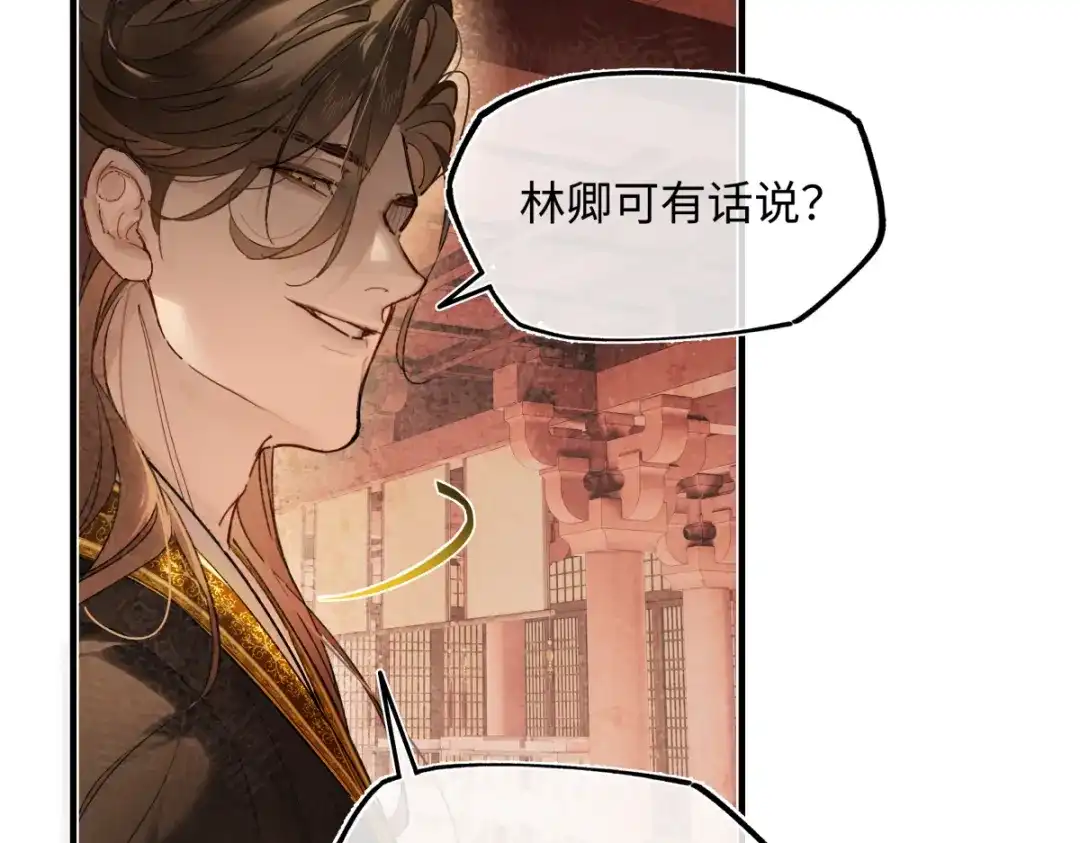 意中人 第五十二话 囚笼 第27页