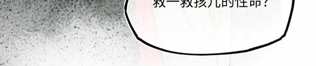 意中人 第五十二话 囚笼 第94页