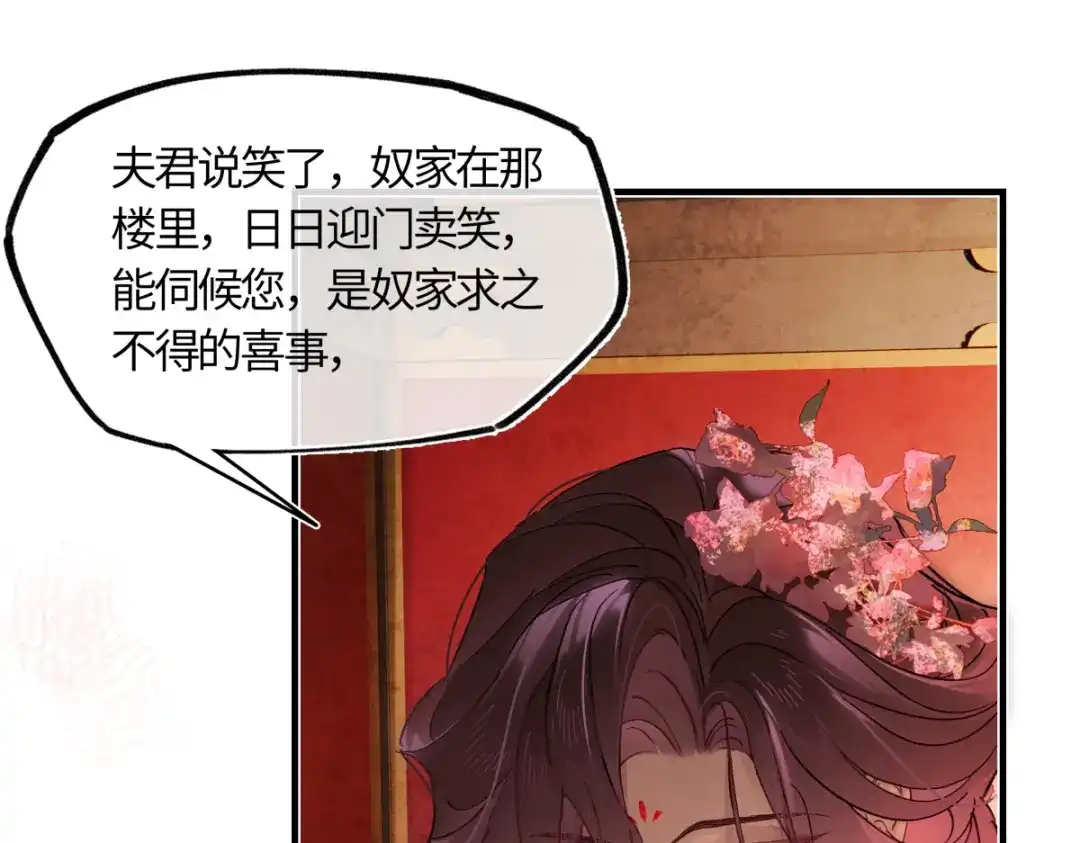 意中人 第五十三话 刀光 第26页