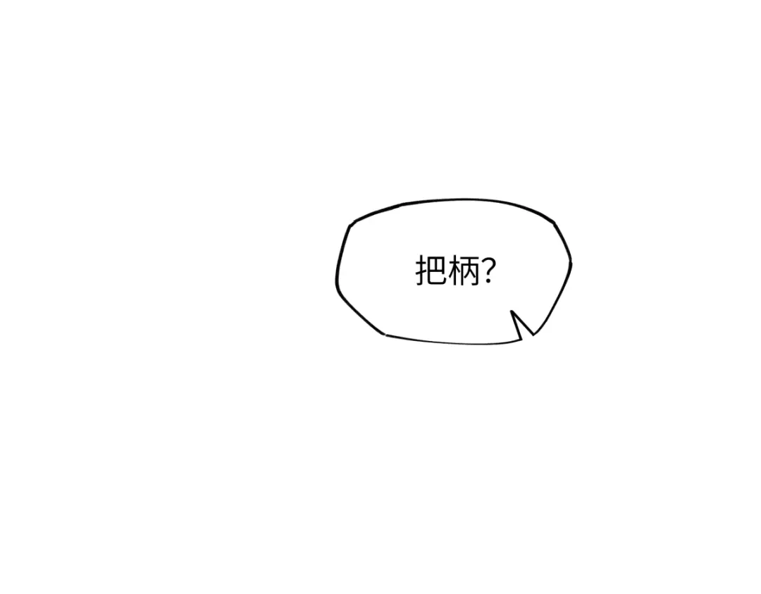意中人 第五十三话 刀光 第25页