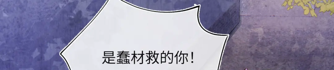 意中人 第五十三话 刀光 第123页