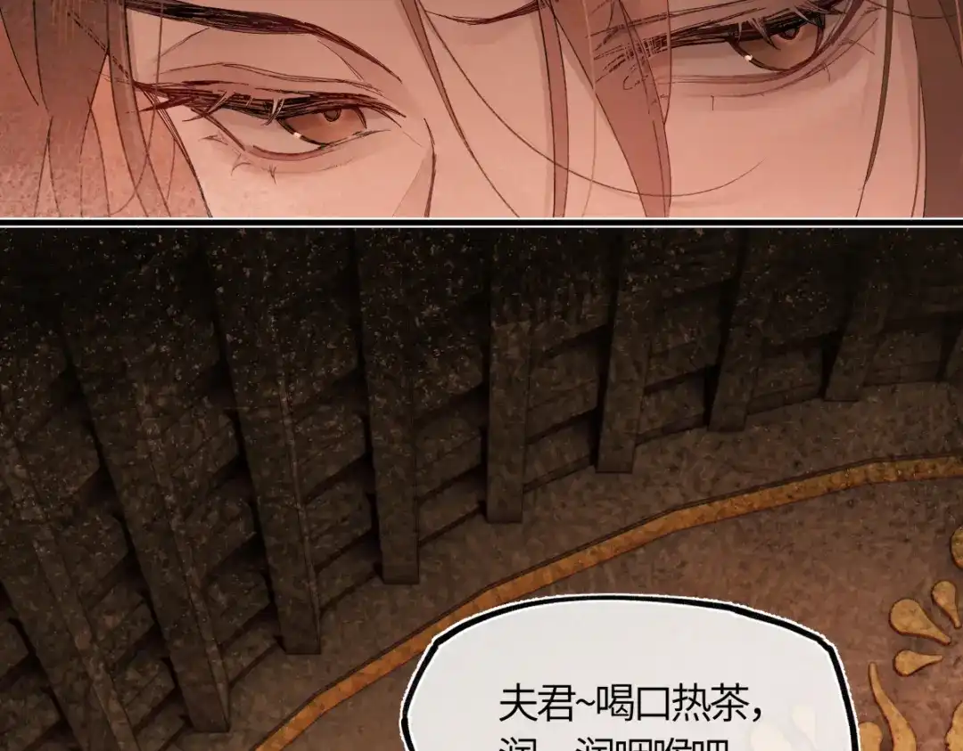 意中人 第五十三话 刀光 第17页
