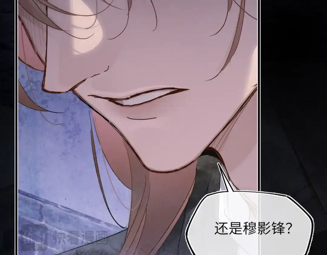 意中人 第五十三话 刀光 第111页
