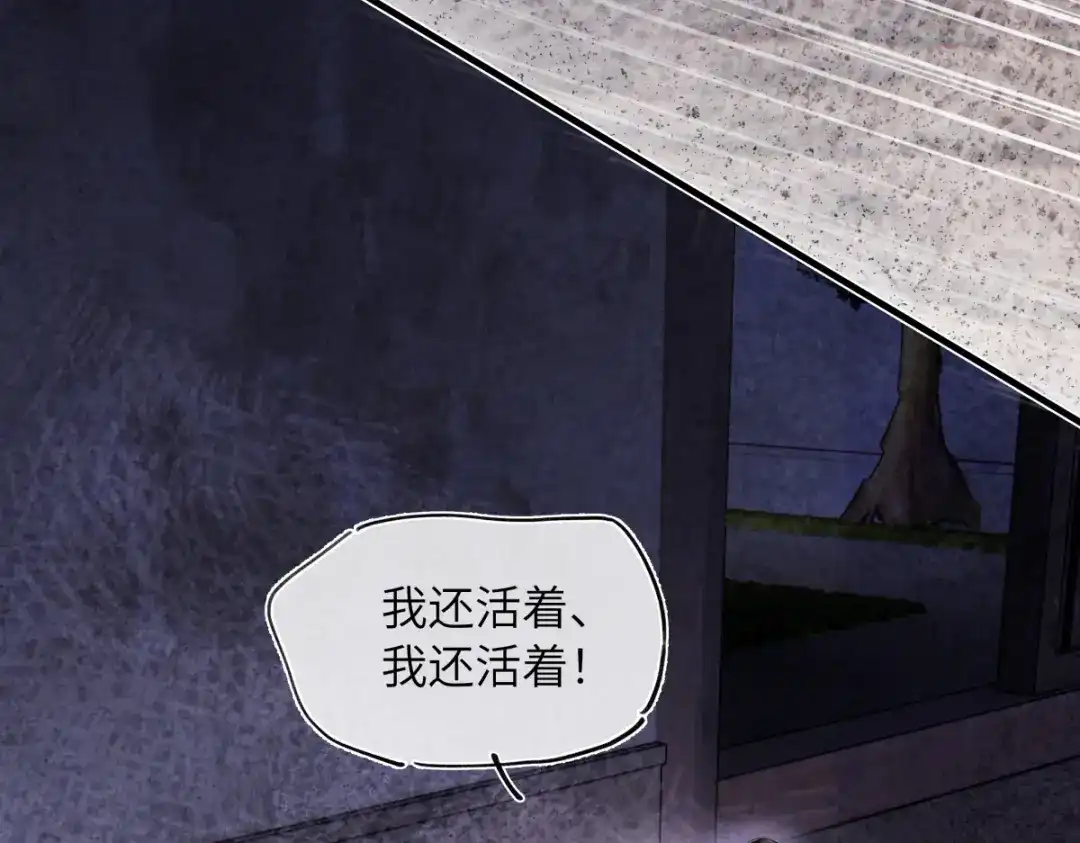 意中人 第五十三话 刀光 第73页