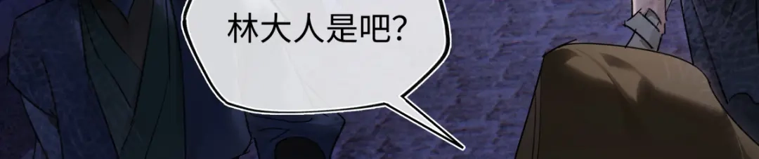 意中人 第五十三话 刀光 第49页
