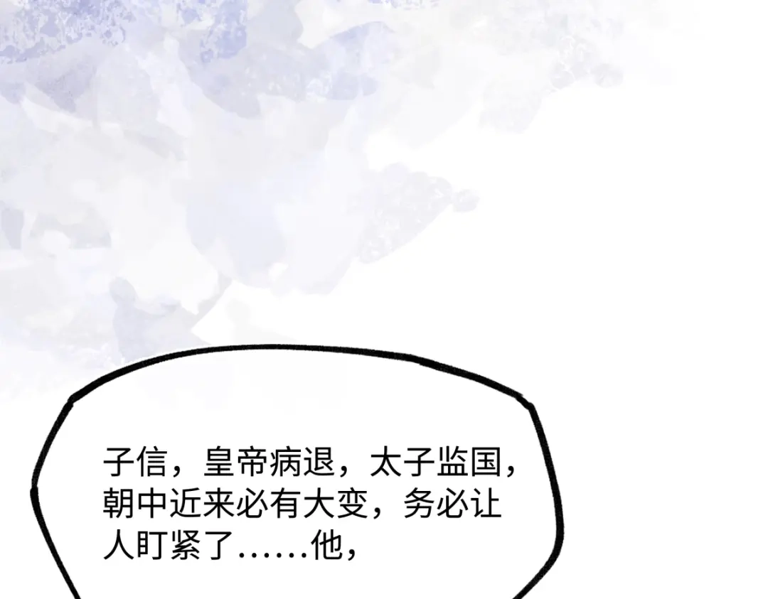 意中人 第五十四话 夜深 第179页