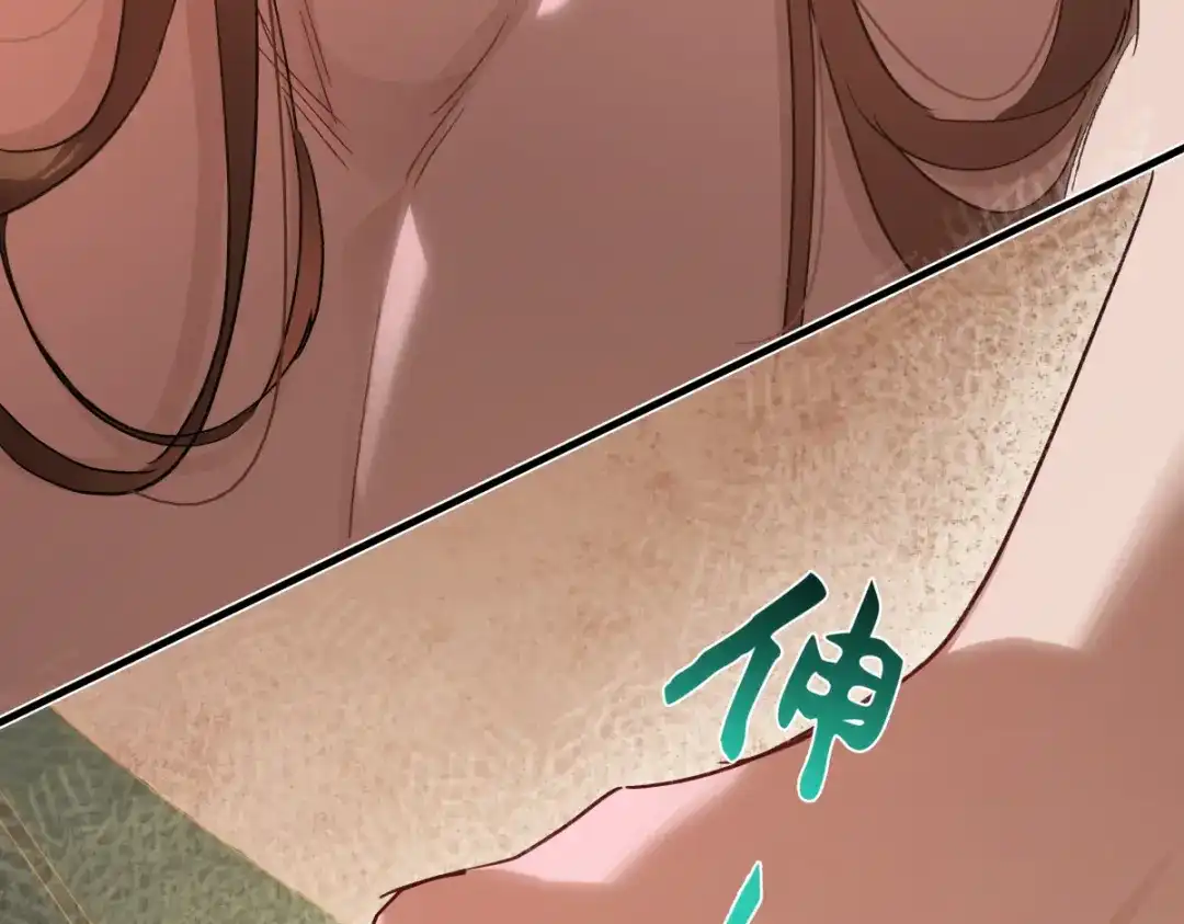 意中人 第五十四话 夜深 第125页