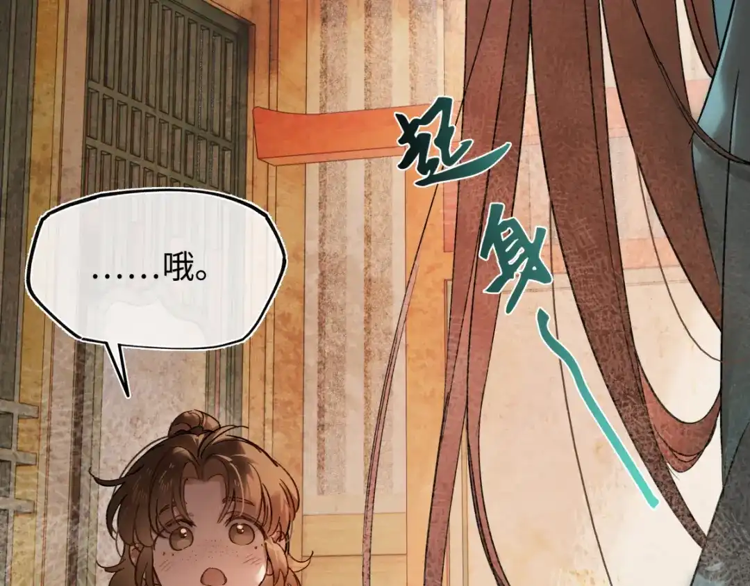 意中人 第五十四话 夜深 第107页