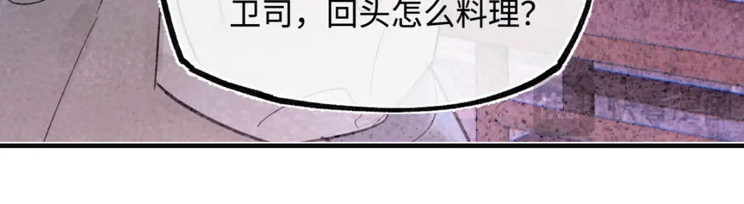 意中人 第五十四话 夜深 第166页