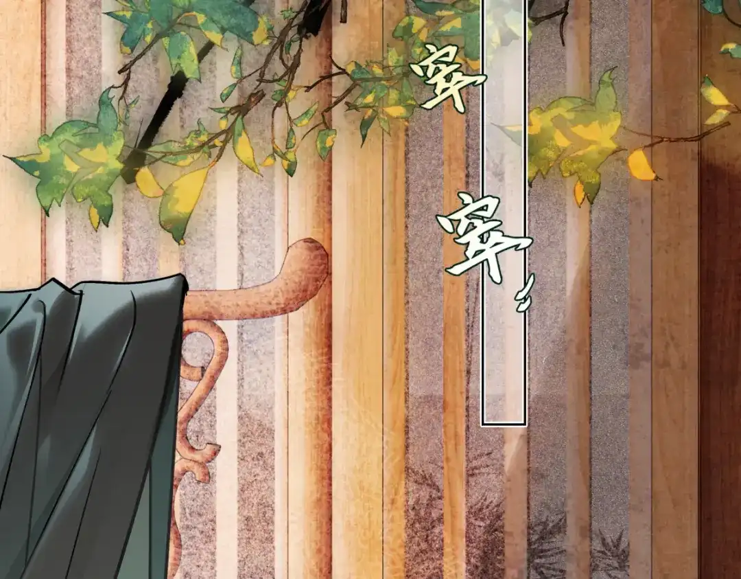 意中人 第五十四话 夜深 第111页