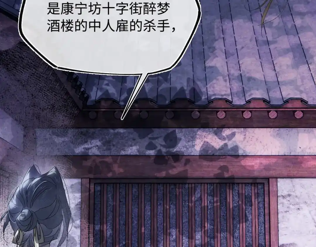 意中人 第五十四话 夜深 第137页