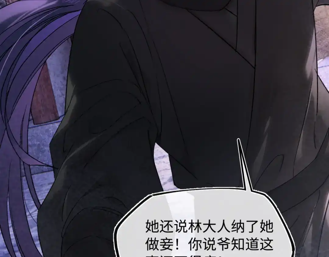 意中人 第五十四话 夜深 第143页