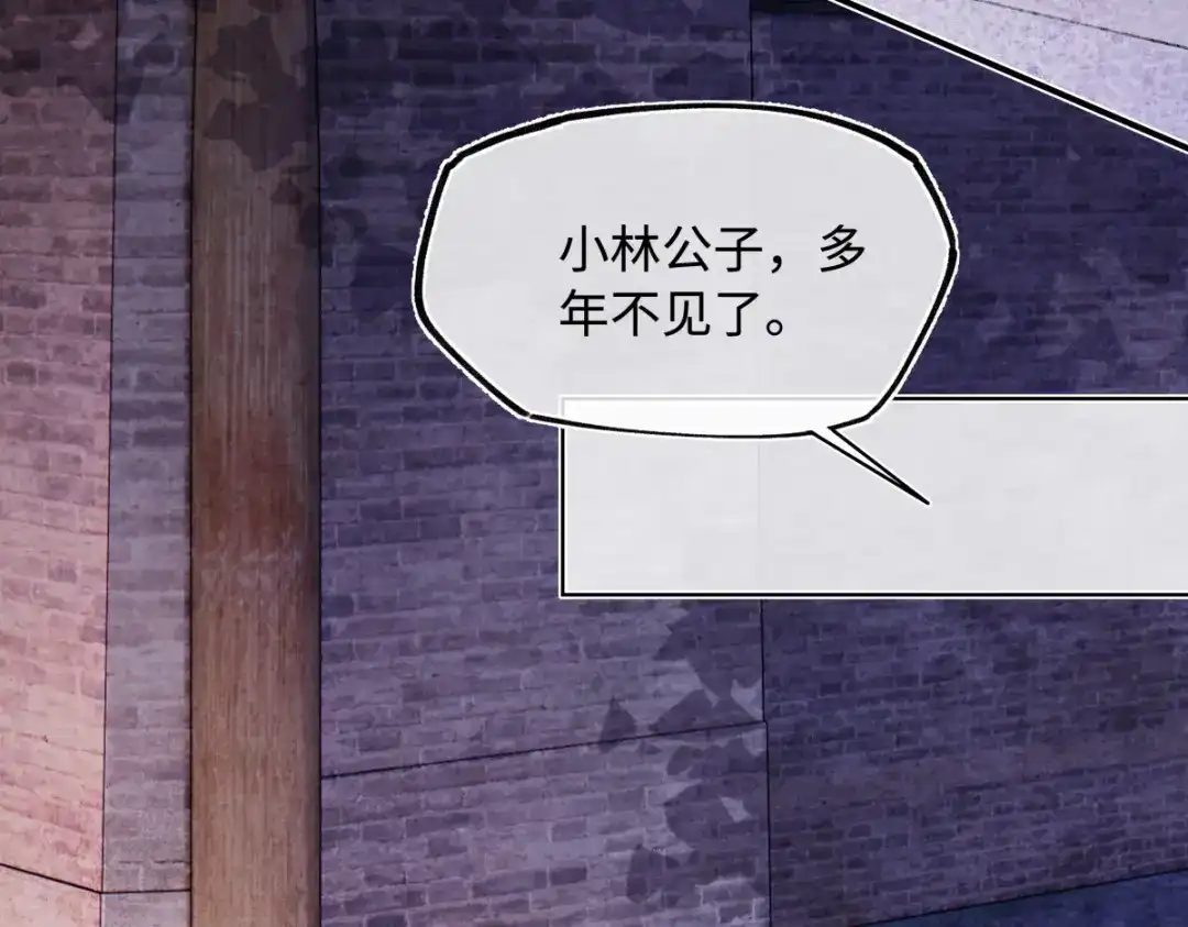 意中人 第五十四话 夜深 第41页
