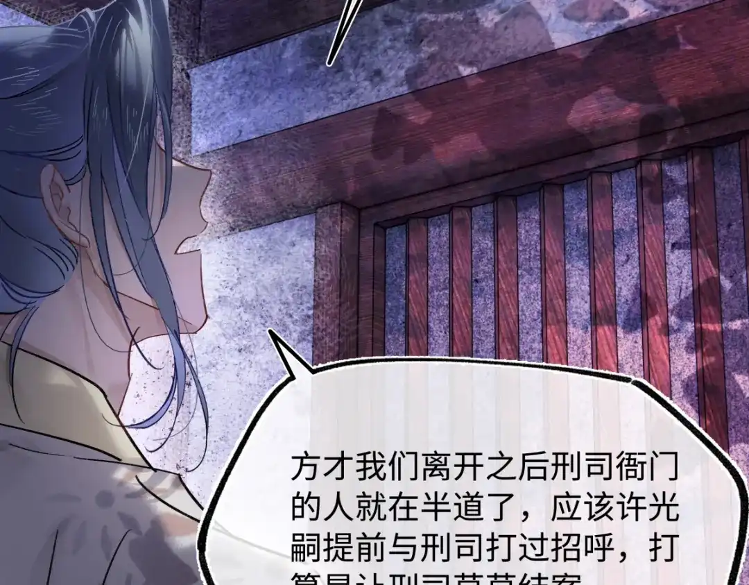 意中人 第五十四话 夜深 第163页