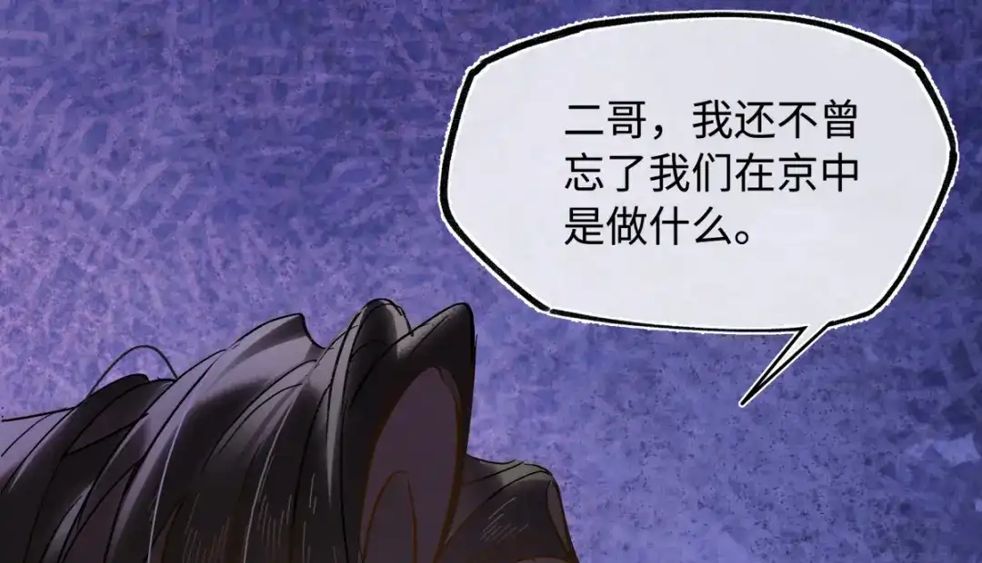 意中人 第五十四话 夜深 第186页