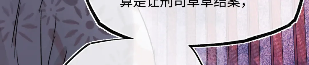 意中人 第五十四话 夜深 第164页