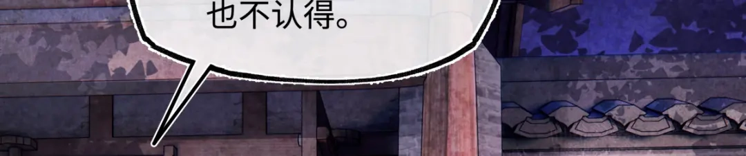 意中人 第五十四话 夜深 第60页
