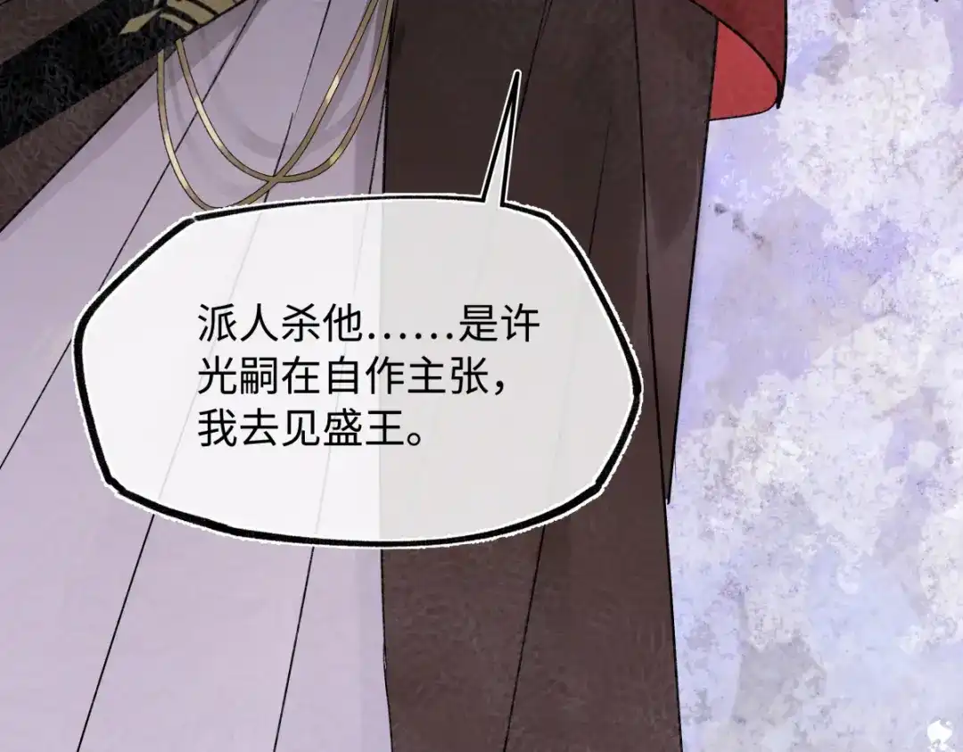 意中人 第五十四话 夜深 第196页