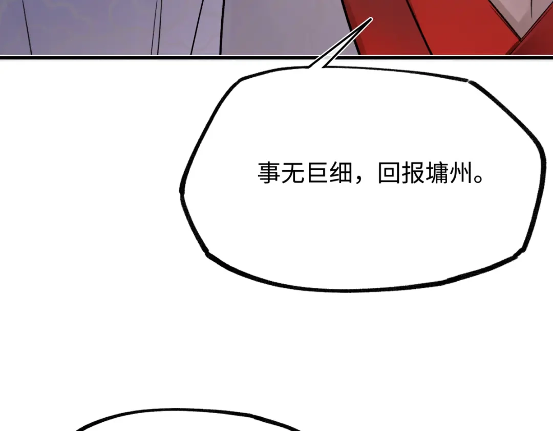 意中人 第五十四话 夜深 第181页