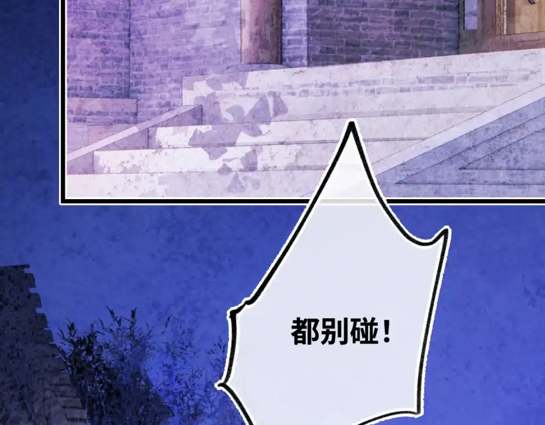 意中人 第五十四话 夜深 第10页