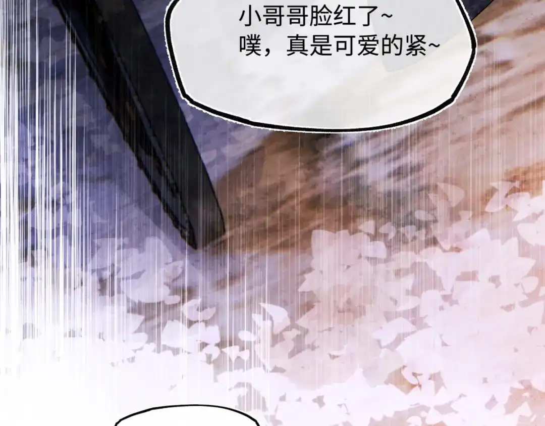 意中人 第五十四话 夜深 第161页