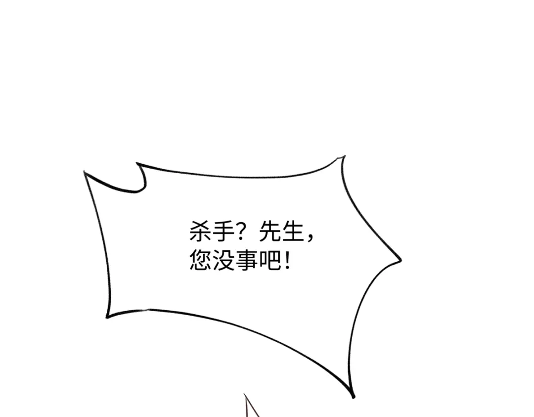 意中人 第五十四话 夜深 第65页