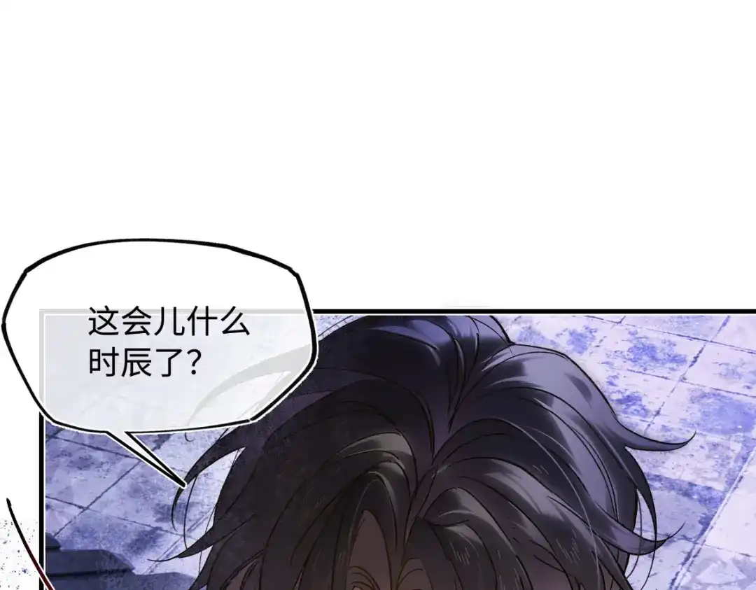 意中人 第五十四话 夜深 第167页