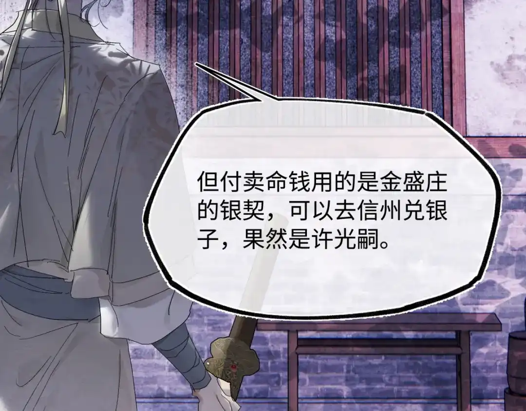 意中人 第五十四话 夜深 第138页