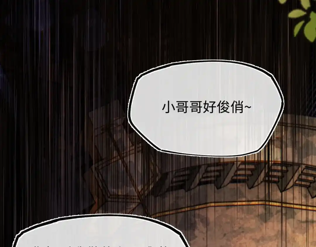 意中人 第五十四话 夜深 第156页