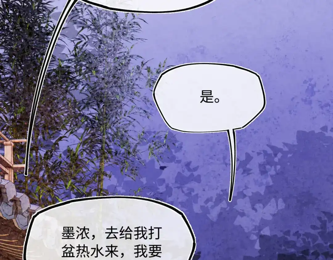 意中人 第五十四话 夜深 第69页