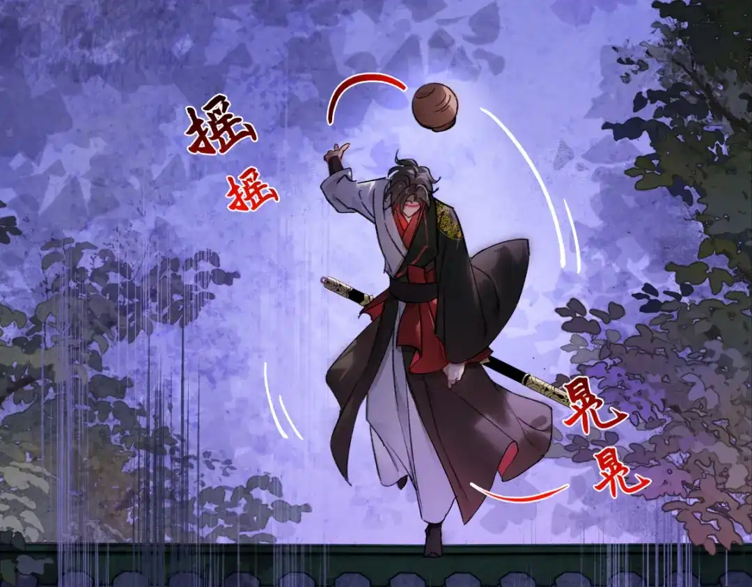 意中人 第五十四话 夜深 第171页