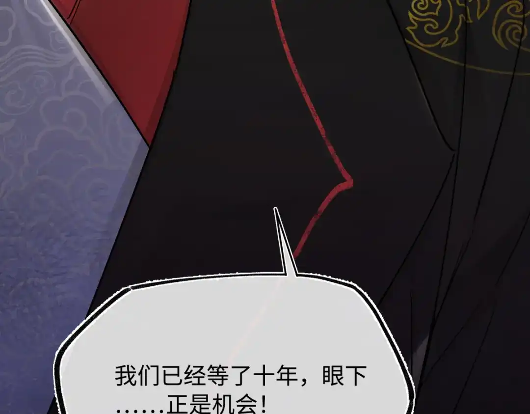 意中人 第五十四话 夜深 第189页