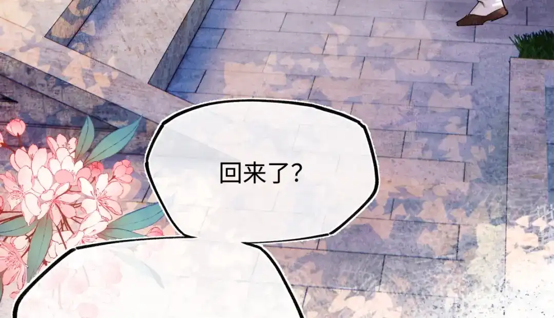 意中人 第五十四话 夜深 第72页