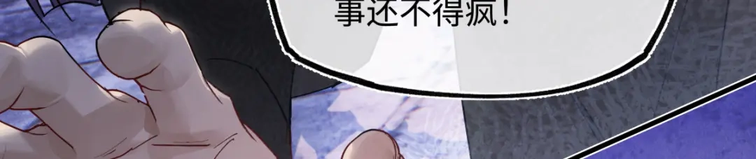 意中人 第五十四话 夜深 第144页