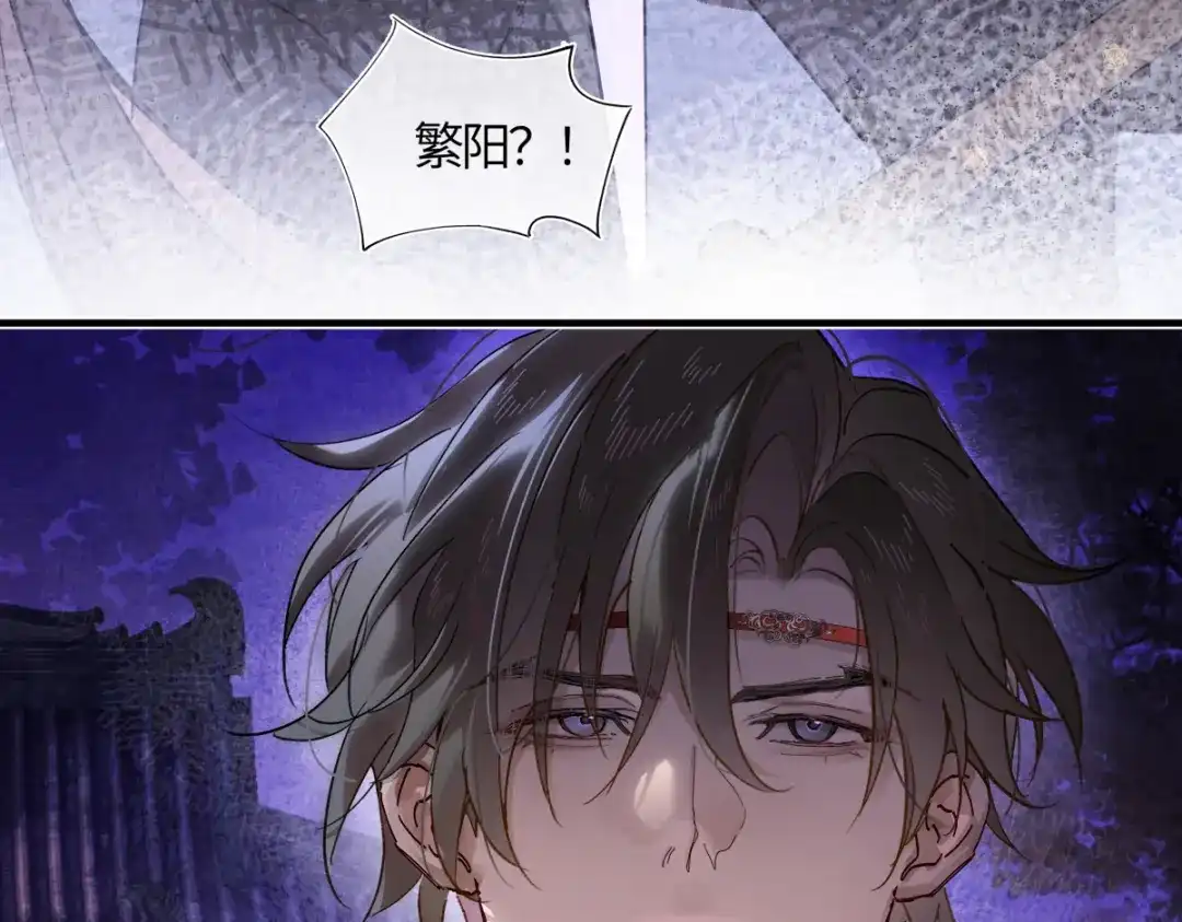 意中人 第五十五话 惊梦 第101页