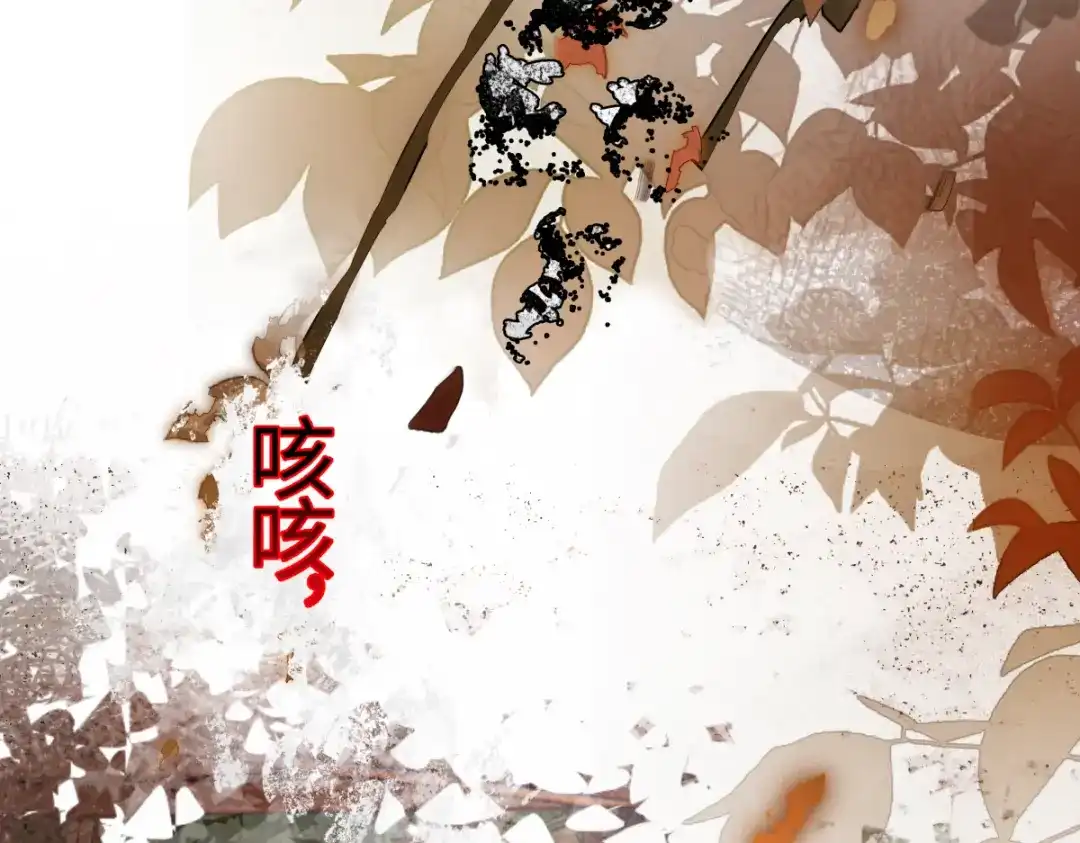 意中人 第五十五话 惊梦 第135页