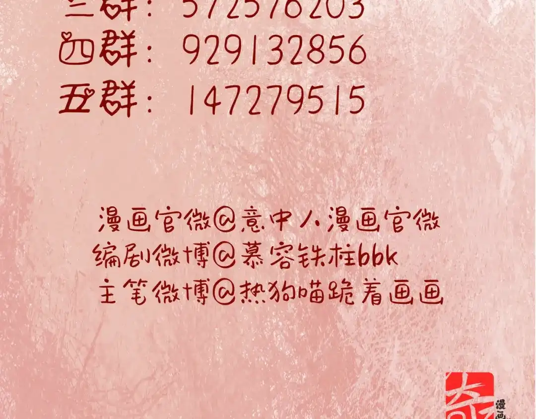 意中人 第五十五话 惊梦 第196页