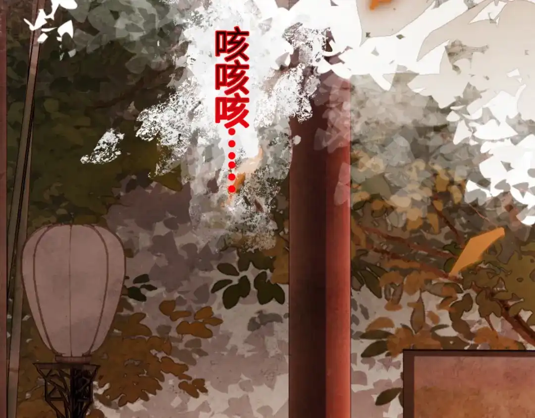 意中人 第五十五话 惊梦 第136页