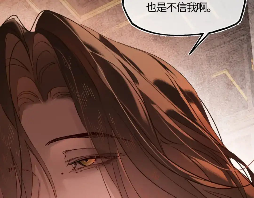 意中人 第五十五话 惊梦 第81页