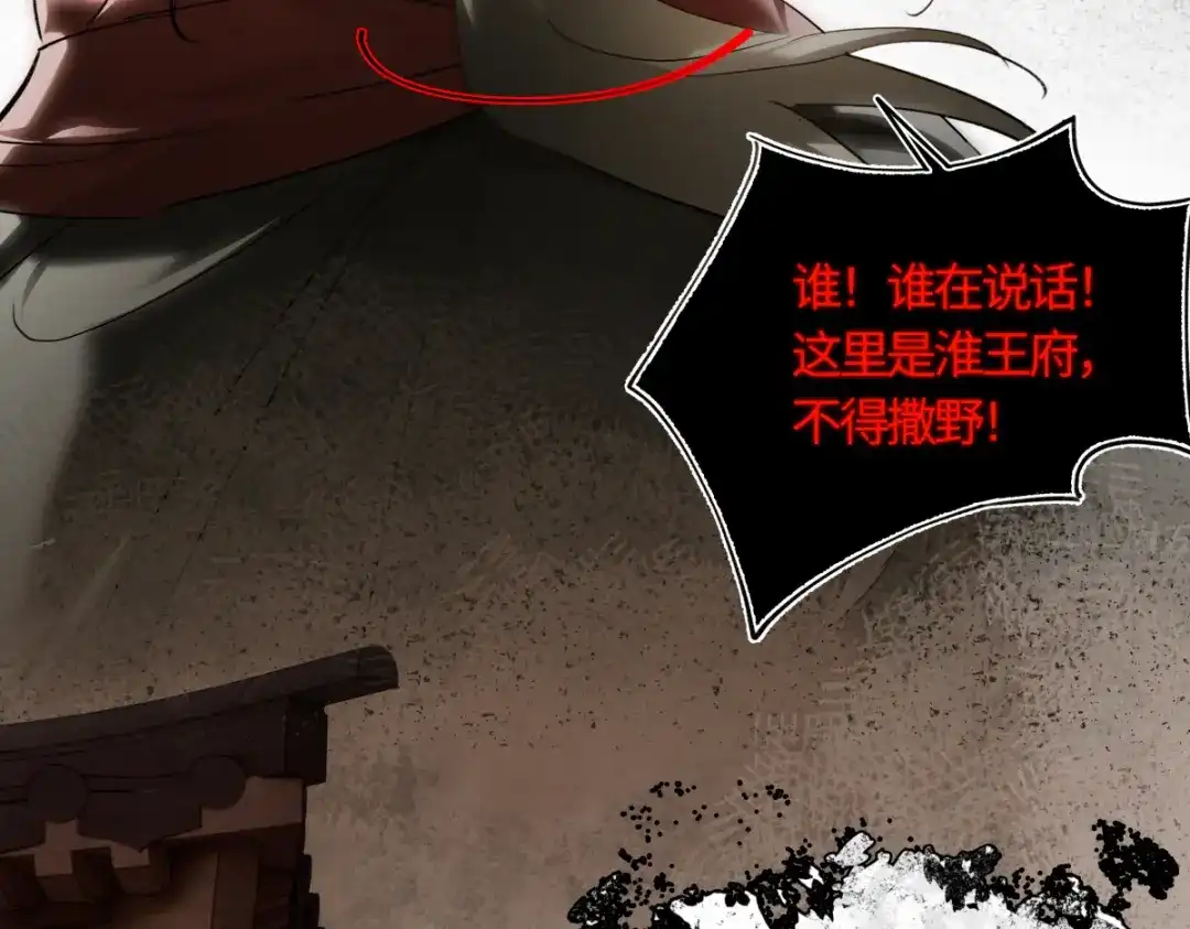 意中人 第五十五话 惊梦 第131页
