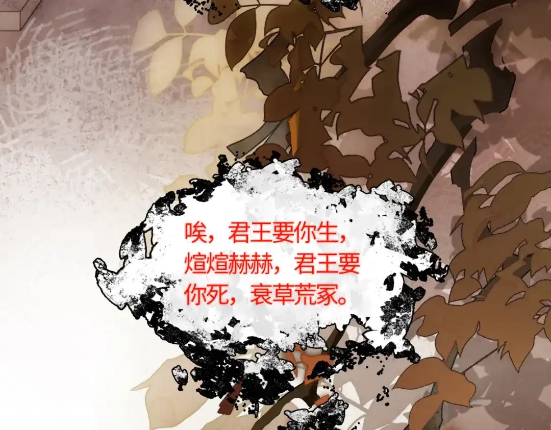 意中人 第五十五话 惊梦 第134页