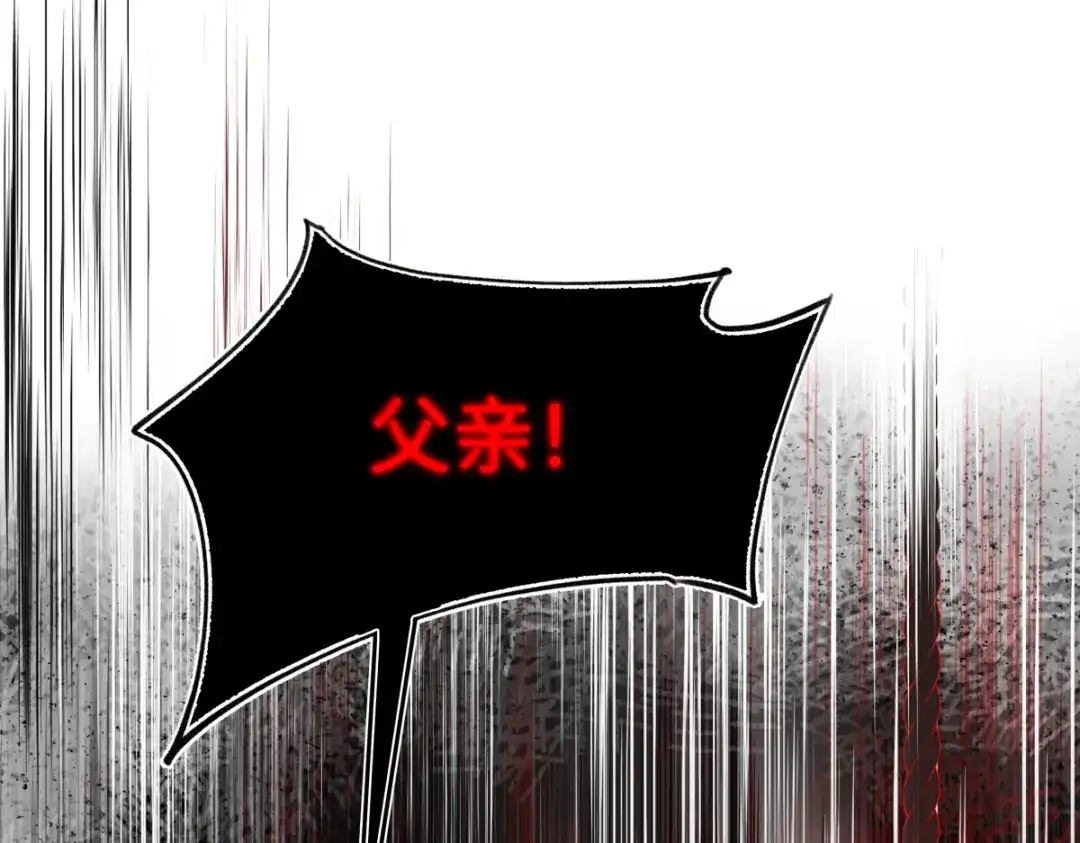 意中人 第五十五话 惊梦 第120页