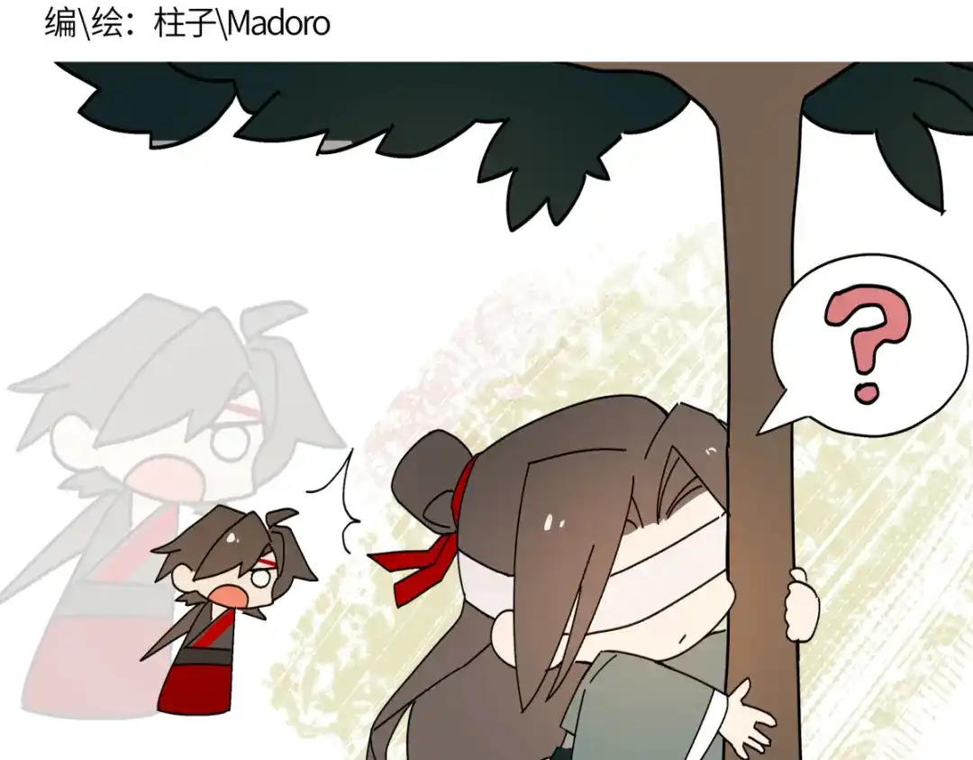 意中人 第五十五话 惊梦 第188页