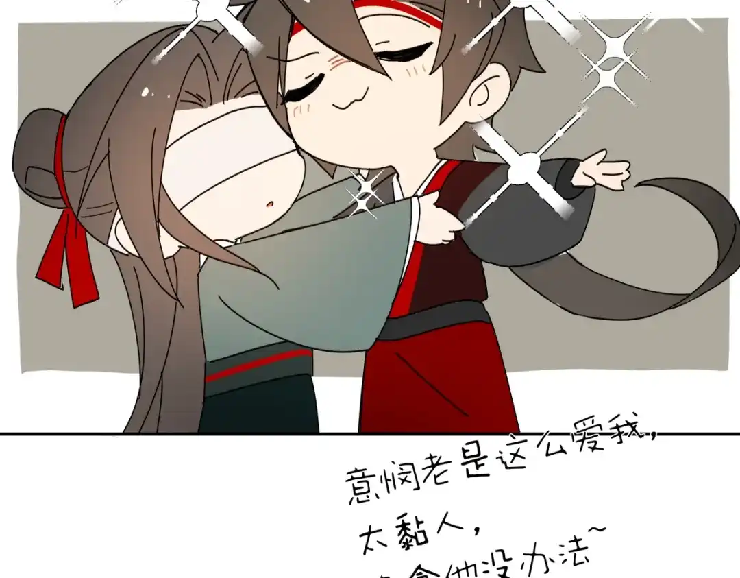 意中人 第五十五话 惊梦 第191页