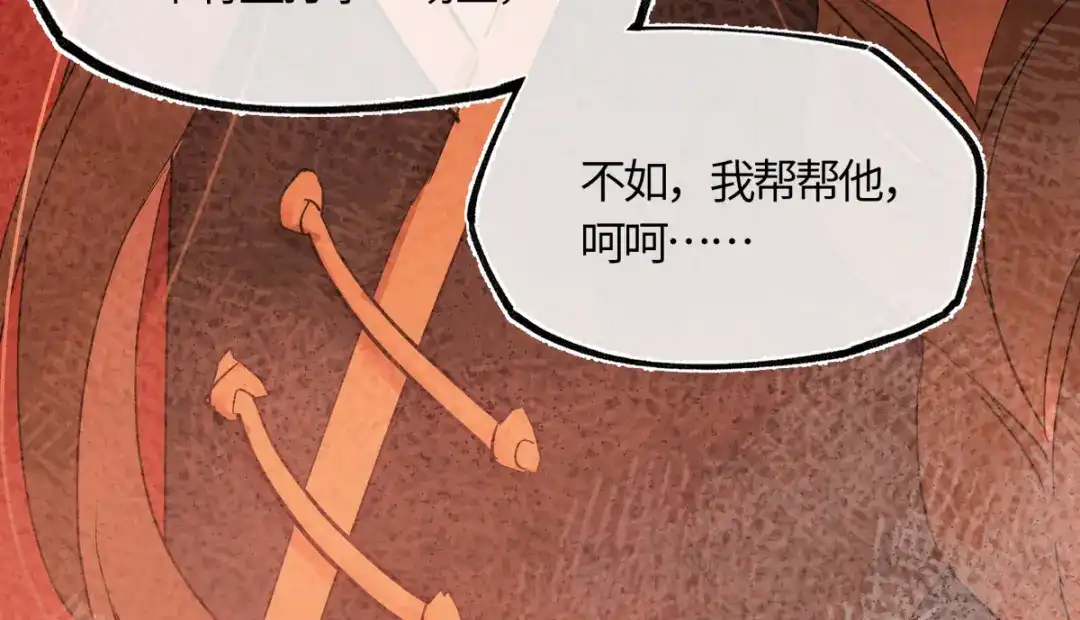 意中人 第五十五话 惊梦 第84页